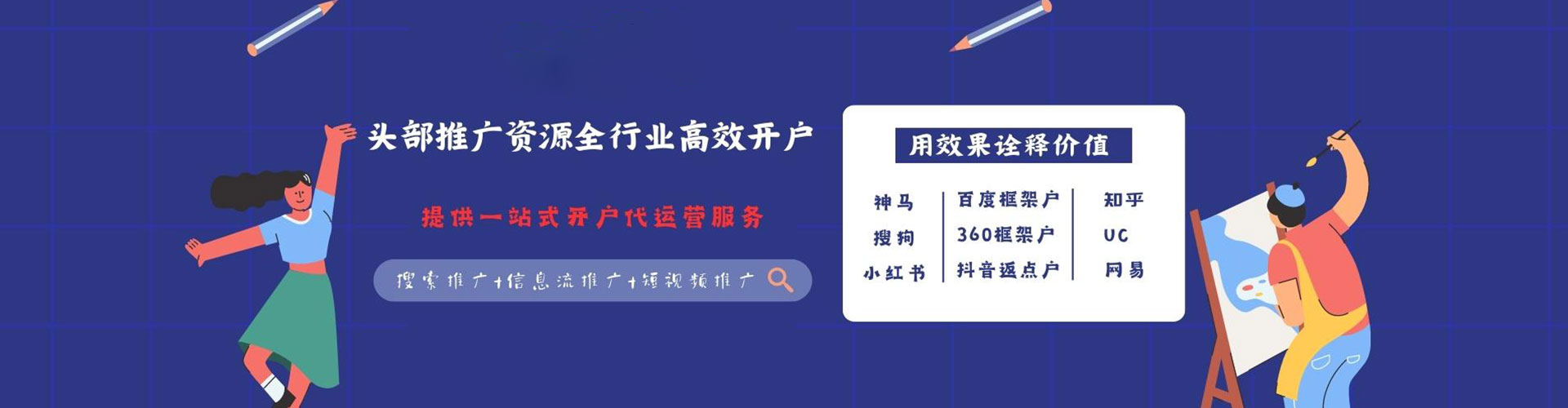 巩义信息流怎么做